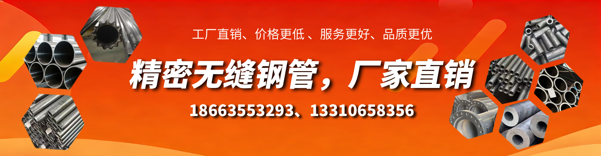 济宁精密无缝钢管厂家